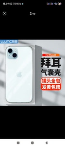 朗客 苹果15手机壳iPhone15全透明保护套气囊防摔镜头