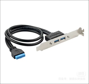 电脑主板USB3.0扩展线19/20针插槽转两个usb3.0