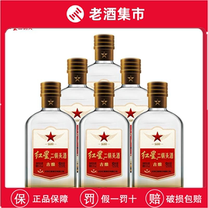 古北京红星二锅头酿 52度 清香型白酒 500ML*6瓶自饮装优级白酒