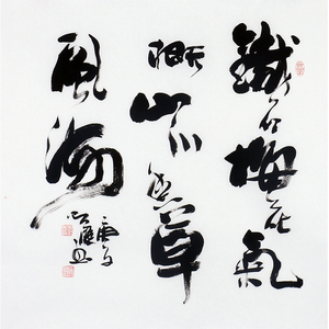 精品书法张光庭《铁石梅花气概》0090纯手写真迹书房客厅字画装饰