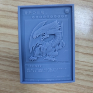 青眼白龙立体卡牌 游戏王 3d打印模型