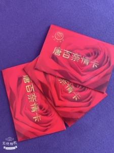 唐山百货大楼购物卡