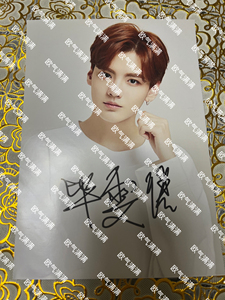 毕雯珺签名照