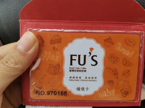 新傅氏烘焙连锁储值卡蛋糕卡