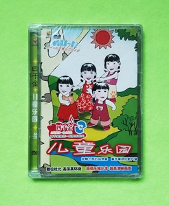 四千金儿童乐园③ 金碟豹dvd 关联卓依婷【全新未拆】