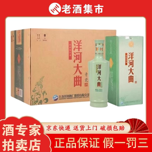 江苏洋河大曲青瓷52度浓香型白酒500ml6瓶整箱装送礼佳品