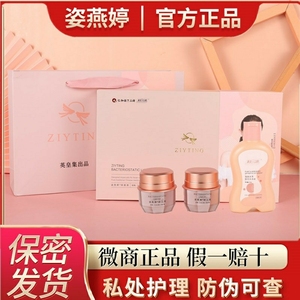 仁和药业姿燕婷
