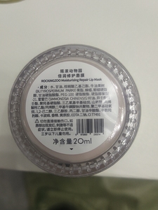 摇滚动物园唇膜.全新未拆封