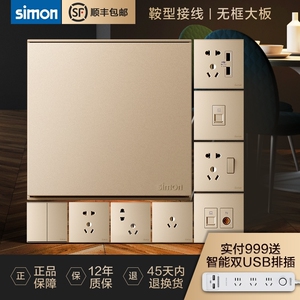 西蒙开关插座e6系列,白色,香槟金,荧光灰