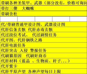 wegame星际战甲