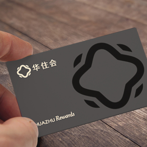 华住会铂金卡永久有效 非传统企业员工卡