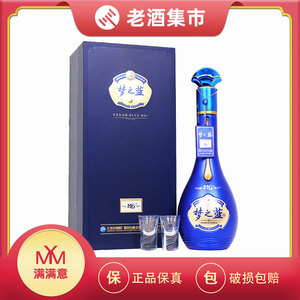 梦之蓝m6 礼盒装 带酒杯 52度 500ml 绵柔型白酒 1瓶_阿里巴巴找货