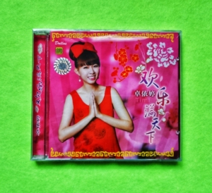 卓依婷欢乐满天下cd 原丰收年专辑【全新未拆】