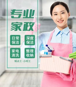 广州家政保洁服务 开荒深保洁 日常保洁 深度保洁 厨房卫生间