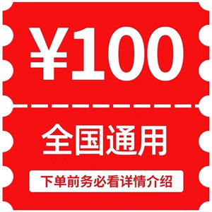 上海移动-联通-电信话费优惠充值，100元