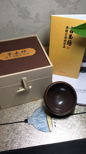 熊忠贵 吉玉坊 建盏