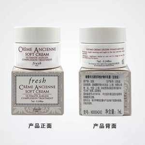 fresh修女面霜7ml小样儿 余两个了 100一个 . 两