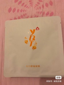 YQT一清堂玉竹舒缓面膜冰膜10片缺水敏感肌肤适用