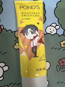 旁氏洗面奶米粹全职高手