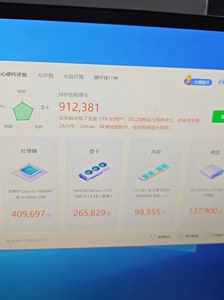 i5 10600kf主机 1660ti显卡  跑分90万 剪