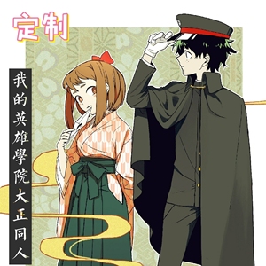 我的英雄学院 丽日御茶子 cos 大正和服 校服(代出)