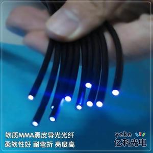 软质黑皮导光光纤 地埋泳池光导纤维 模型设备指示灯照明传光线管