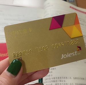 中欣卡 收 中欣金卡 北京同城收卡十年 专业 靠谱 价高