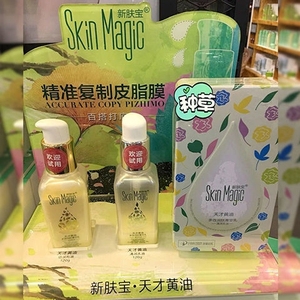 新肤宝天才小黄油.修复皮脂膜.保湿补水面膜打底孕妇可用保湿乳