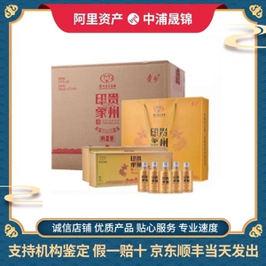 贵州印象黔景小金瓶53度酱香型白酒50ml*5瓶*6盒整箱装 正品保真