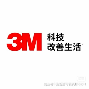 3m车贴3m贴膜3m180系列数码打印耗材铸造级贴膜 产品型