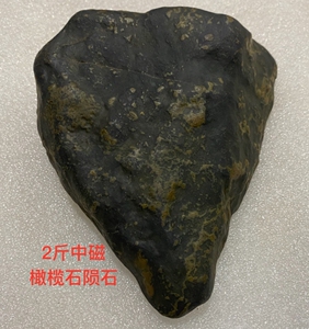 粉丝福利# #粉丝福利# 寻乌黄乡雨石碳质橄榄石陨石,品相