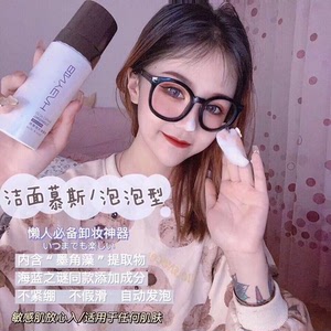 冰亦洁面慕斯氨基酸洗颜慕斯新品升级版洗面奶清洁卸妆控油洗护