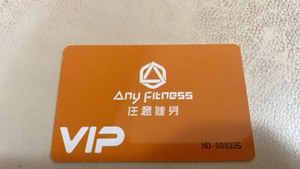 任意健身卡月卡，武汉全门店可用。任意健身非会员可用，朋友送的