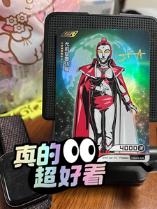 000人付款淘宝卡游奥特曼尤利安hr-230,无标,品相全新,主页满100包