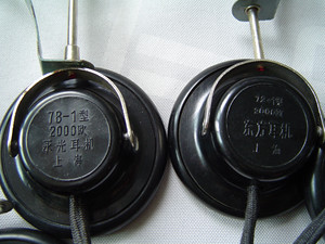 永光牌 2000欧 高阻抗耳机 矿石收音机专用耳机 有龟裂