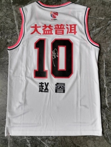 赵睿10号亲笔签名球衣 cba广东宏远大益普洱东莞银行 支持