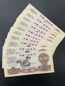 炼钢工人5元纸币是第三套人民币中的一员,其最初发行时间是19