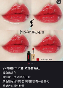 YSL镜面唇釉 圣罗兰唇釉口红 色号9