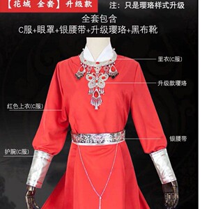天官赐福cos服花城鞋子