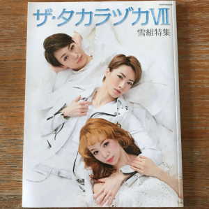 【宝冢雪组】宝冢雪组品牌,价格 - 阿里巴巴