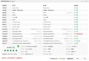 苹果8plus 64国行 换过电池 原装主板 边框有氧_阿里巴巴找货神器