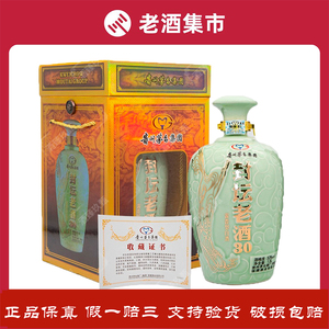 【2015年产】贵州茅台集团 封坛老酒30 53度酱香型白酒1.5l坛装