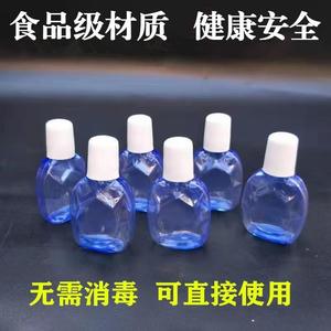 眼药水空瓶10ml15毫升医用分装瓶小塑料液体瓶蓝色滴眼液药水瓶PE