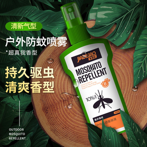 家德宝驱蚊液