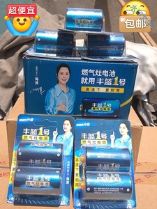 便利店不做了剩余几盒南孚丰蓝一号电池，可用于燃气灶，（5元两