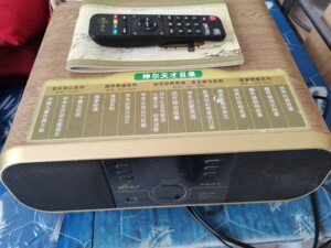 神尔天才国学机目录