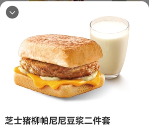 904人付款淘宝肯德基kfc早餐优惠券代金券电子券猪柳蛋帕尼尼豆浆兑换