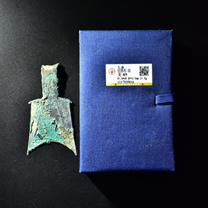 实拍 公博 美85 先秦 空首布 武 1枚评级币 阿里拍卖 古钱币 推荐