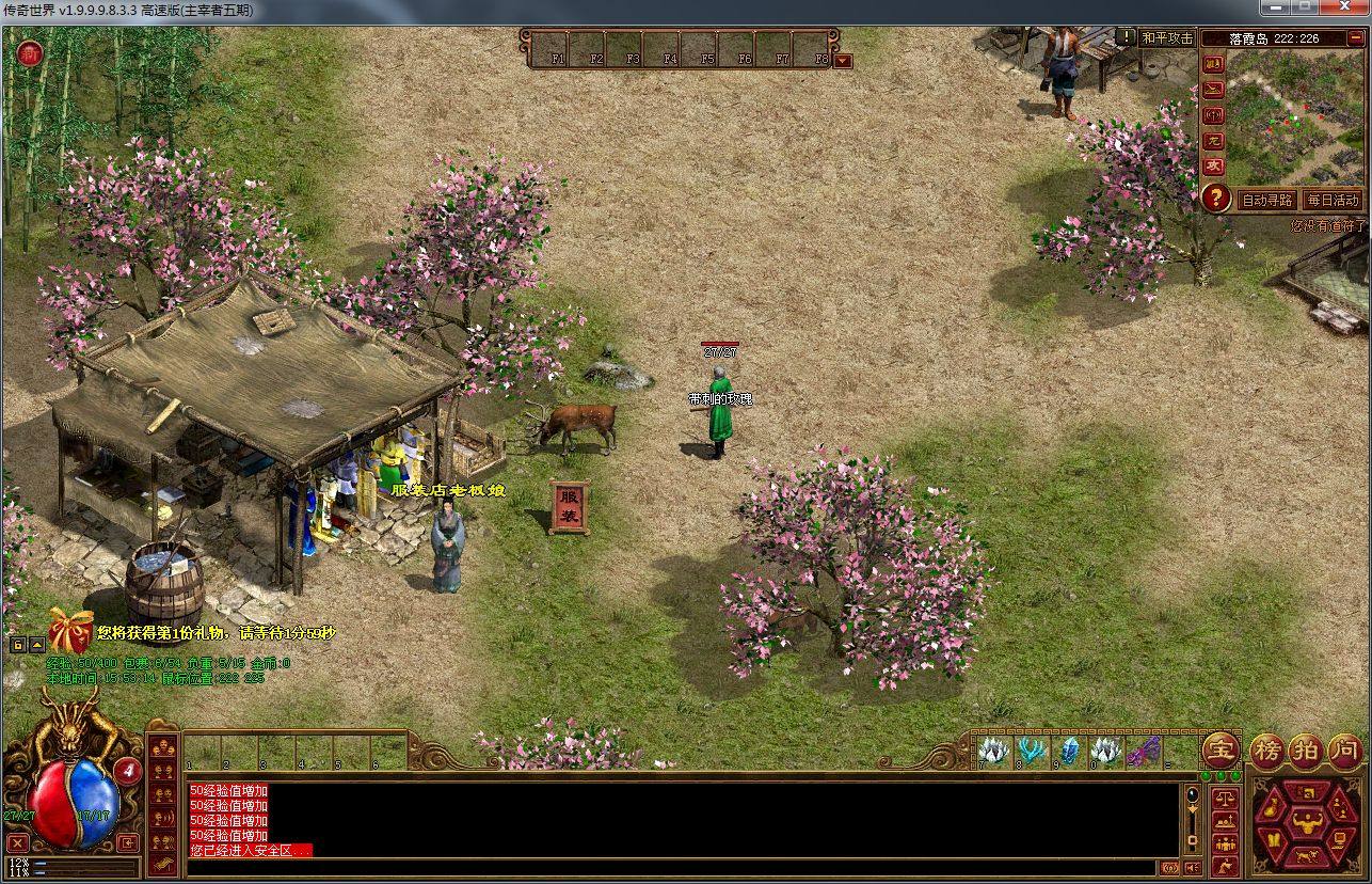 新开传世私服本来两个人的能力可能是旗鼓相当的堕落树妖