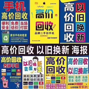 二手手机国产